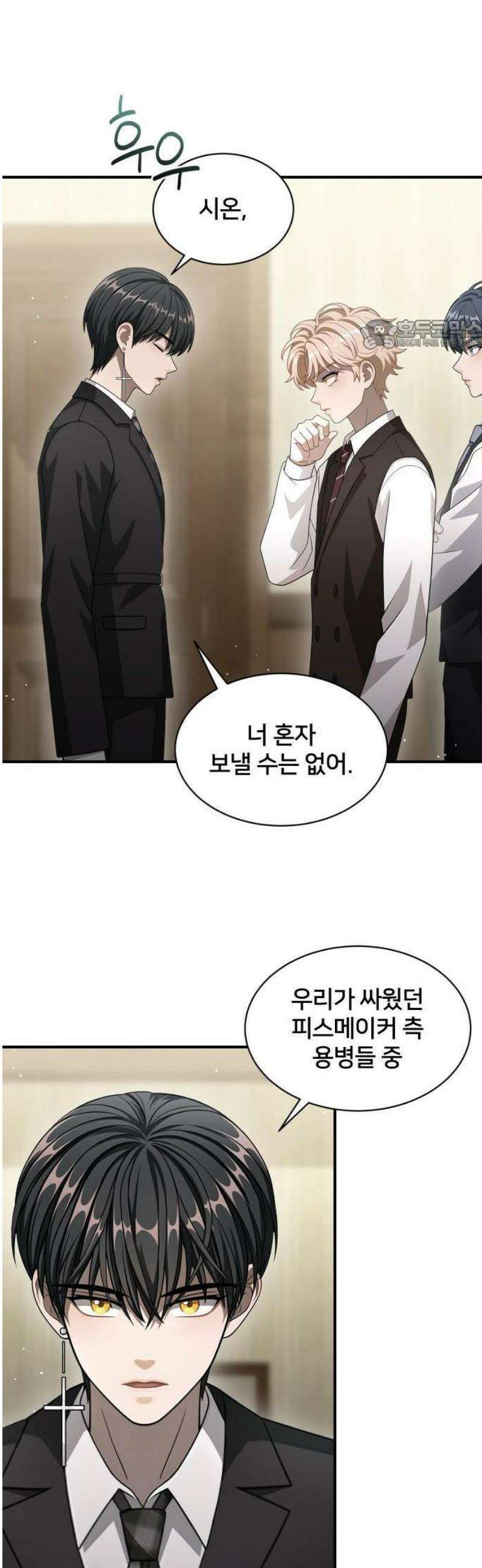 밤필드의 아이들 by DARK MOON 65． 제3장． 한밤의 서커스 (24) 24