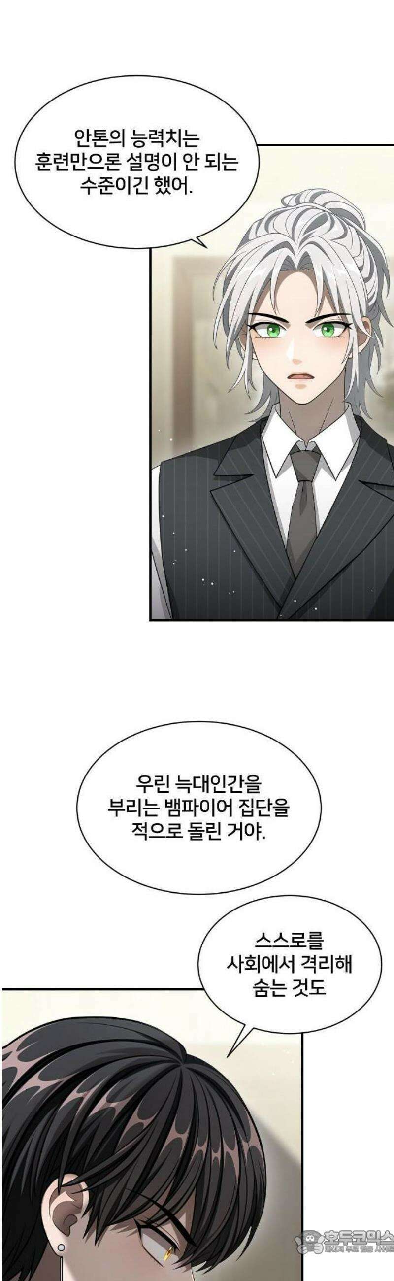 밤필드의 아이들 by DARK MOON 65． 제3장． 한밤의 서커스 (24) 28