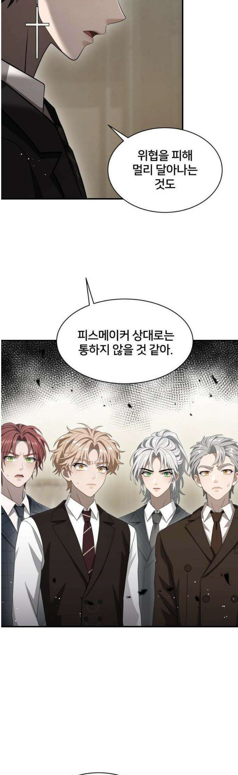 밤필드의 아이들 by DARK MOON 65． 제3장． 한밤의 서커스 (24) 29