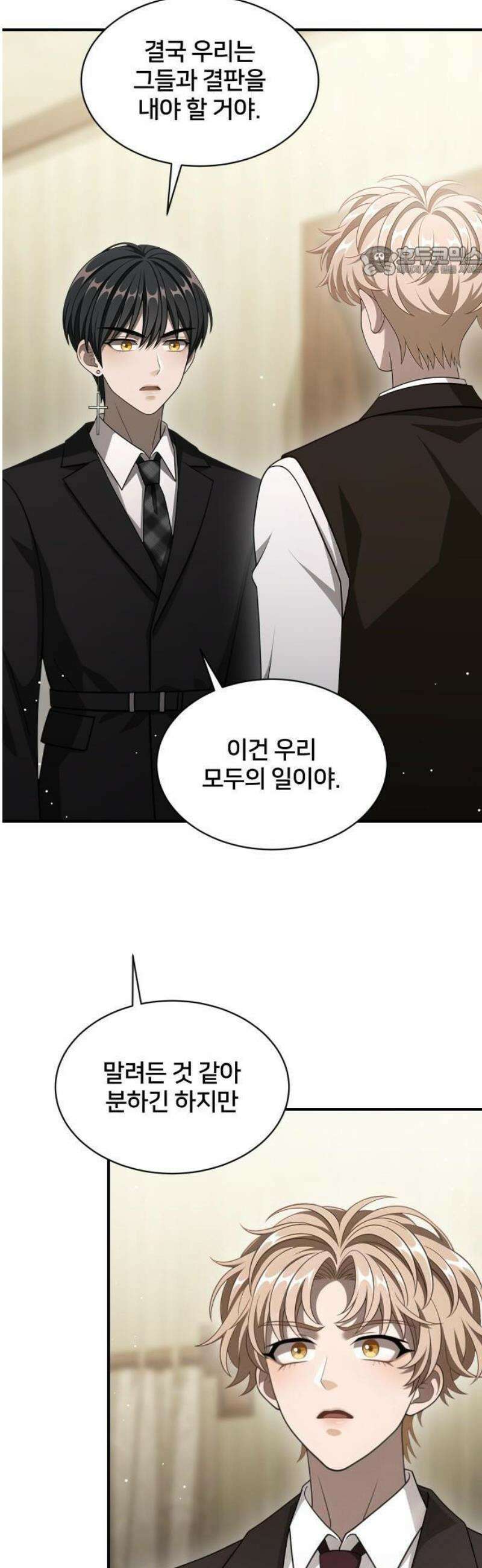 밤필드의 아이들 by DARK MOON 65． 제3장． 한밤의 서커스 (24) 30