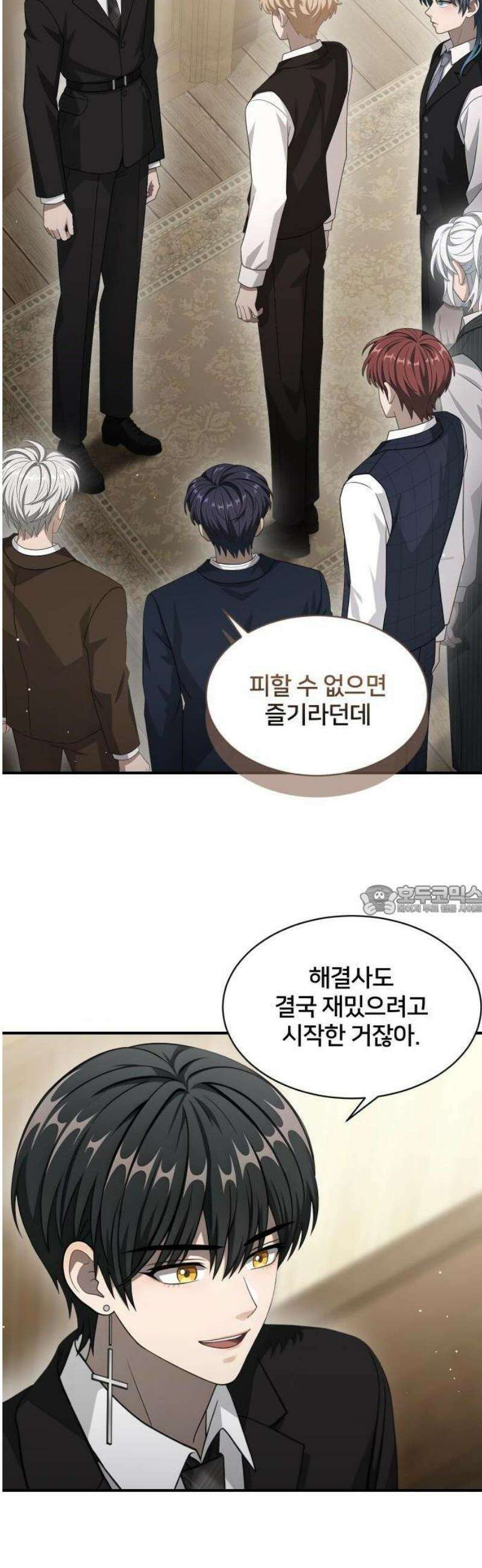밤필드의 아이들 by DARK MOON 65． 제3장． 한밤의 서커스 (24) 32
