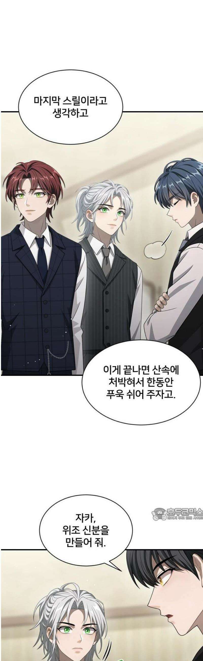 밤필드의 아이들 by DARK MOON 65． 제3장． 한밤의 서커스 (24) 33