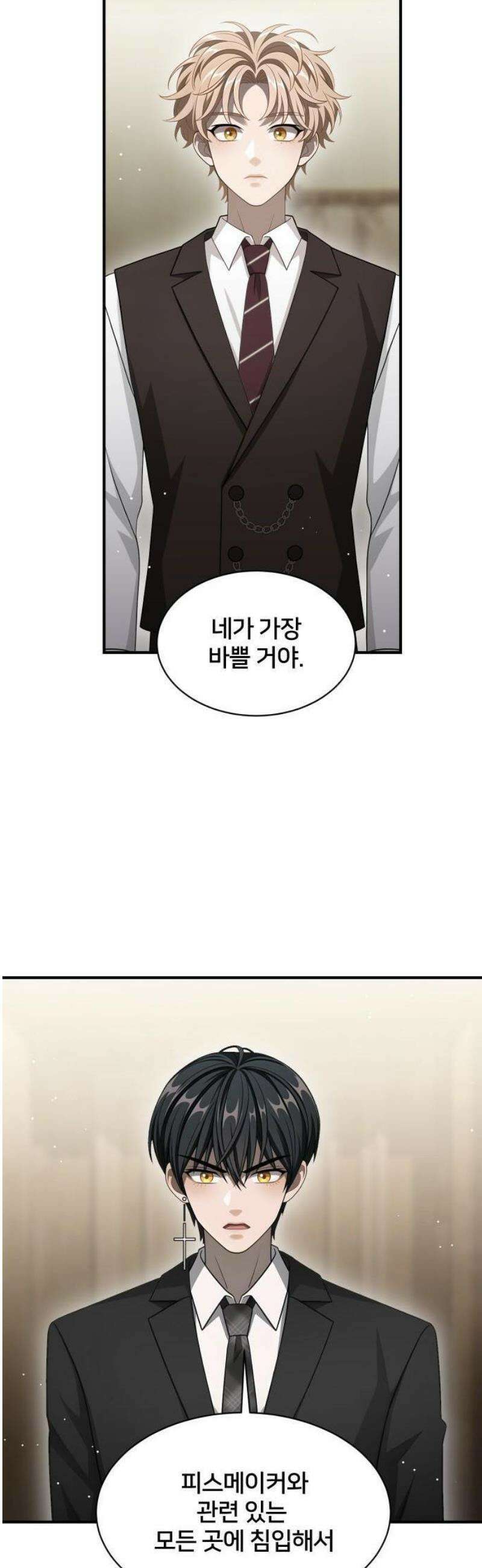 밤필드의 아이들 by DARK MOON 65． 제3장． 한밤의 서커스 (24) 35