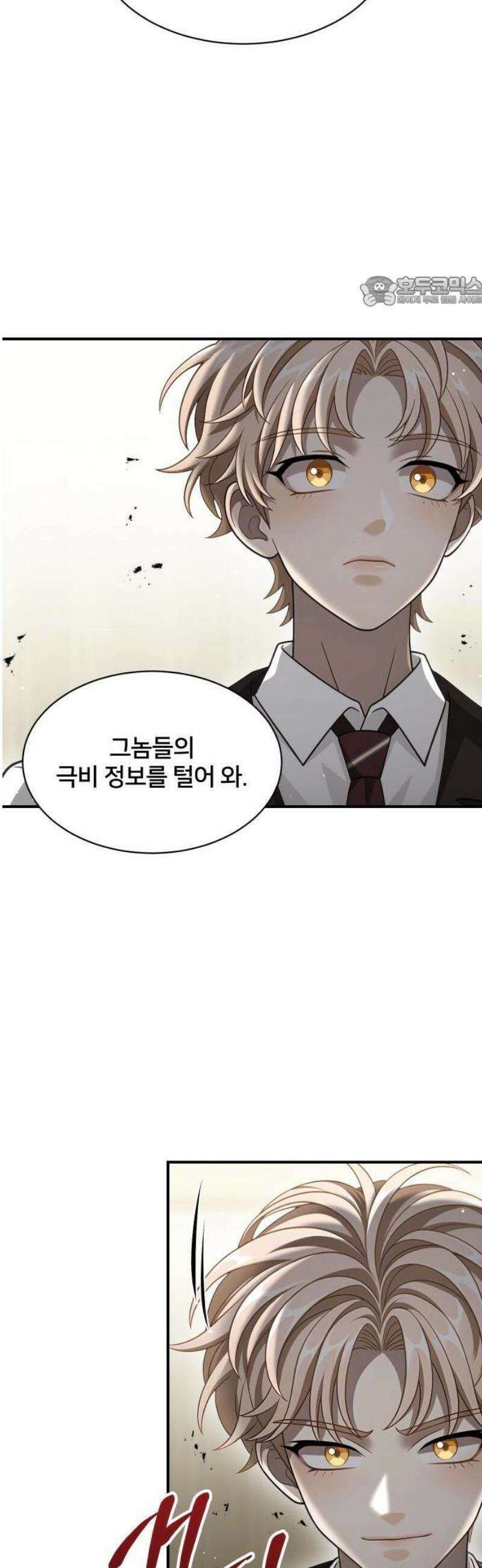 밤필드의 아이들 by DARK MOON 65． 제3장． 한밤의 서커스 (24) 36