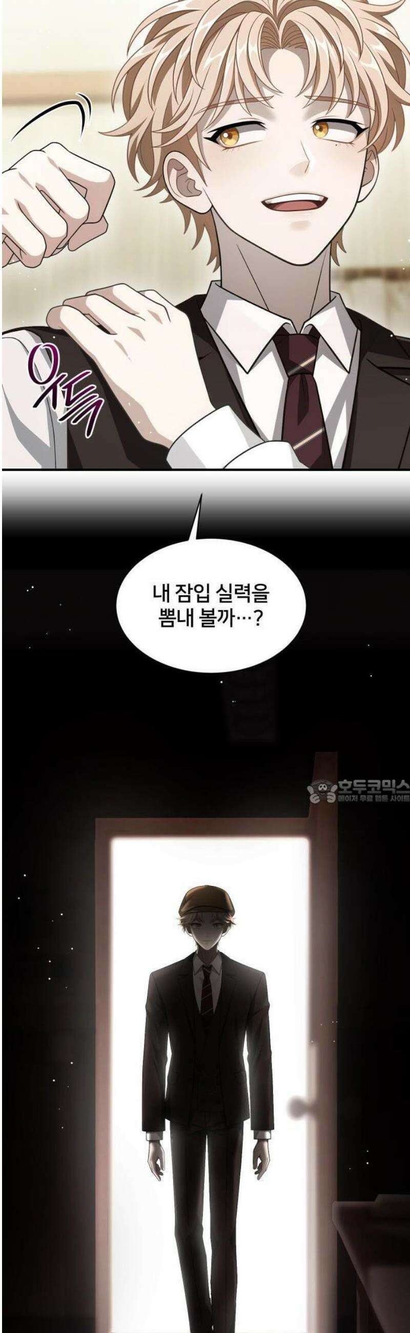 밤필드의 아이들 by DARK MOON 65． 제3장． 한밤의 서커스 (24) 38