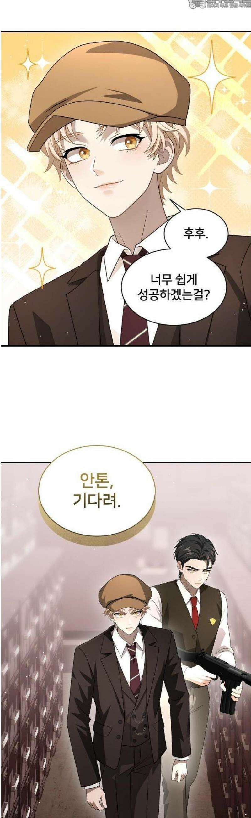 밤필드의 아이들 by DARK MOON 65． 제3장． 한밤의 서커스 (24) 41