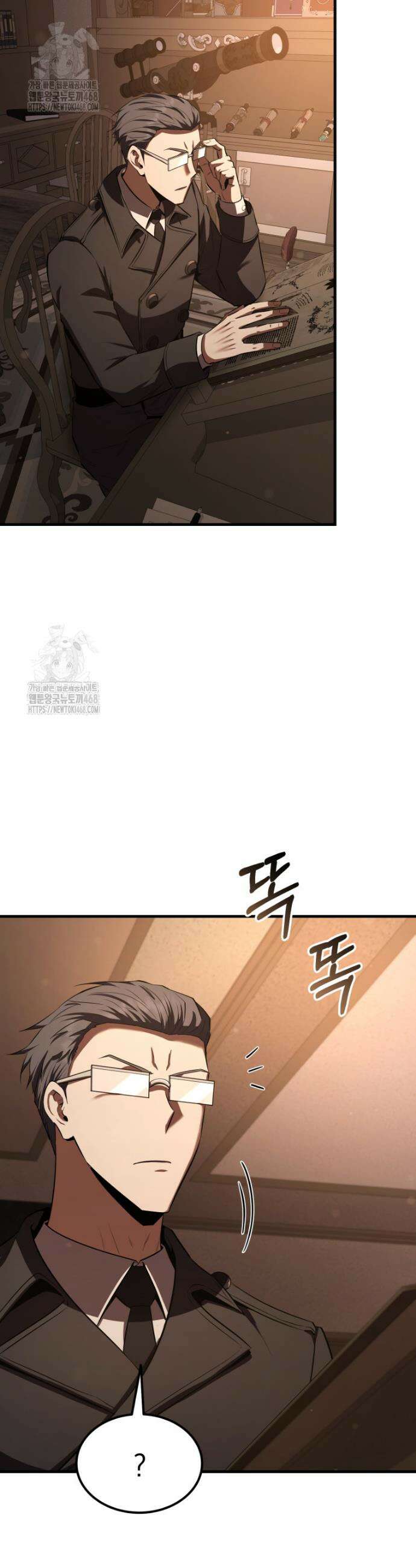 마계 아카데미의 실눈 악역 33화 11