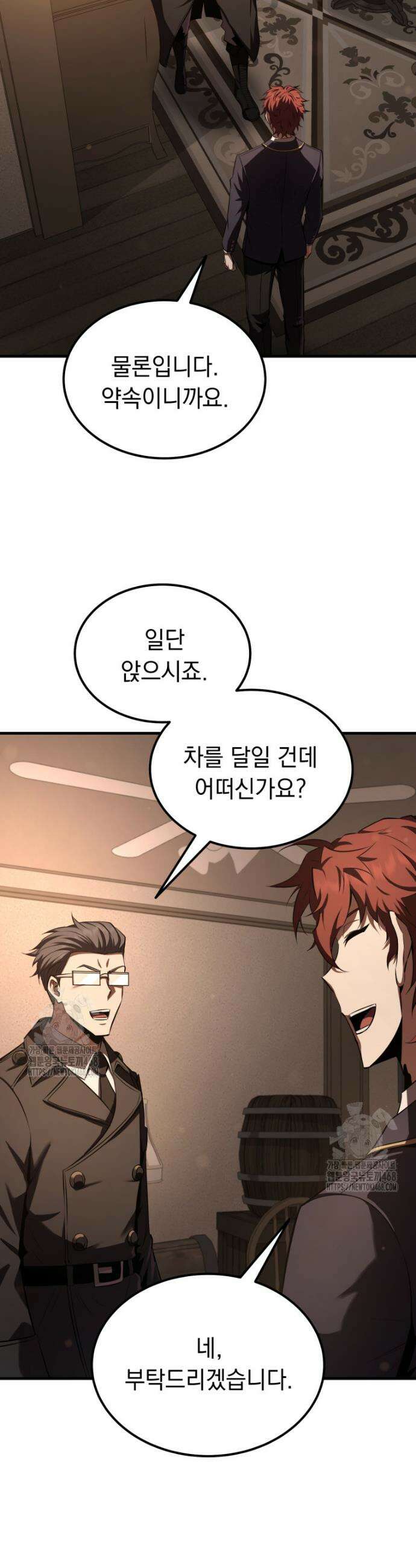 마계 아카데미의 실눈 악역 33화 13