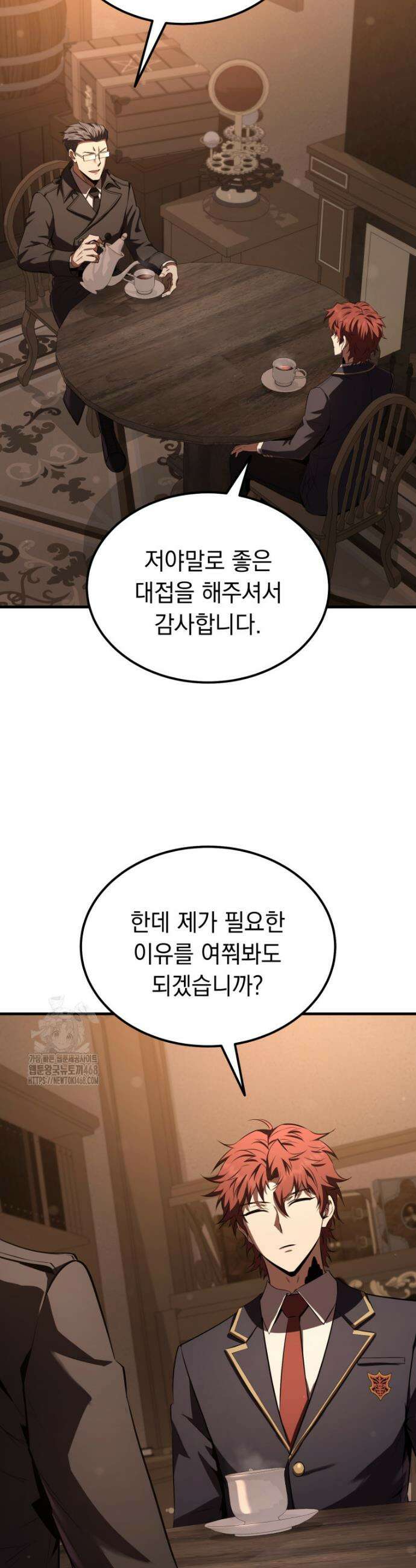 마계 아카데미의 실눈 악역 33화 16
