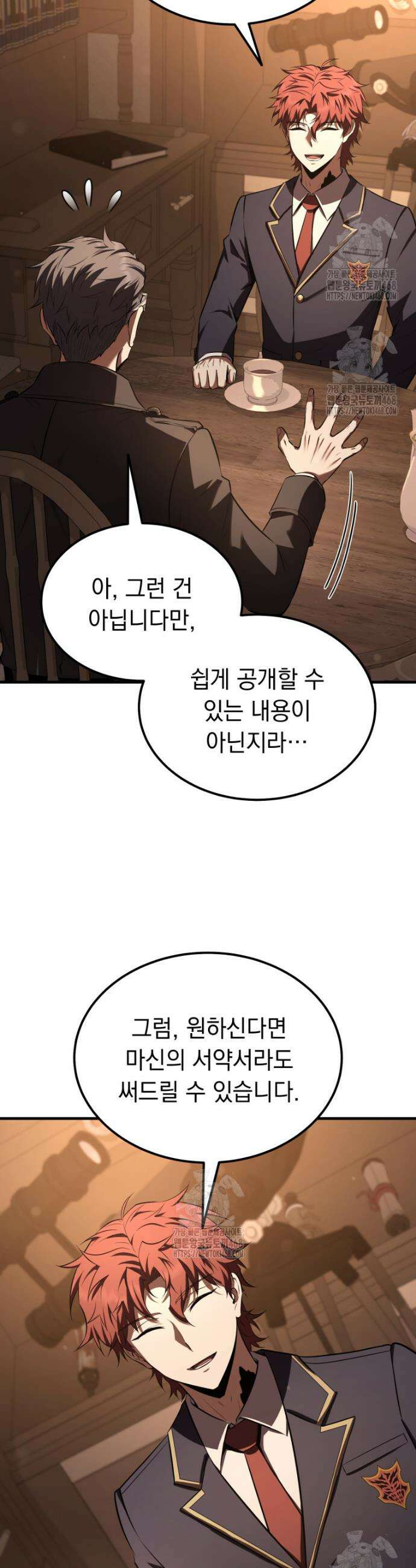 마계 아카데미의 실눈 악역 33화 18