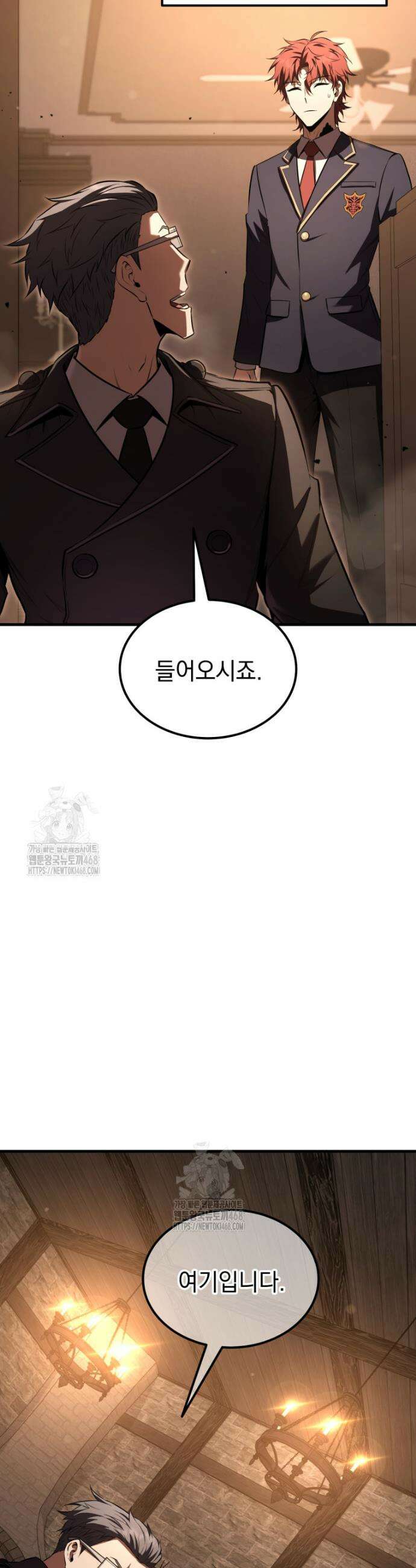 마계 아카데미의 실눈 악역 33화 33