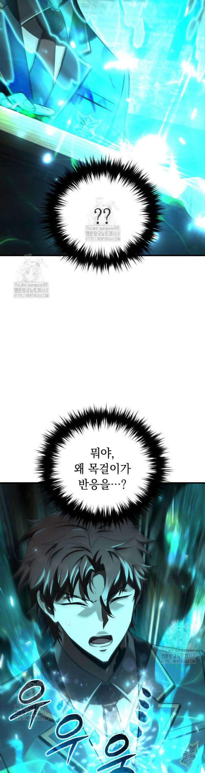 마계 아카데미의 실눈 악역 33화 48