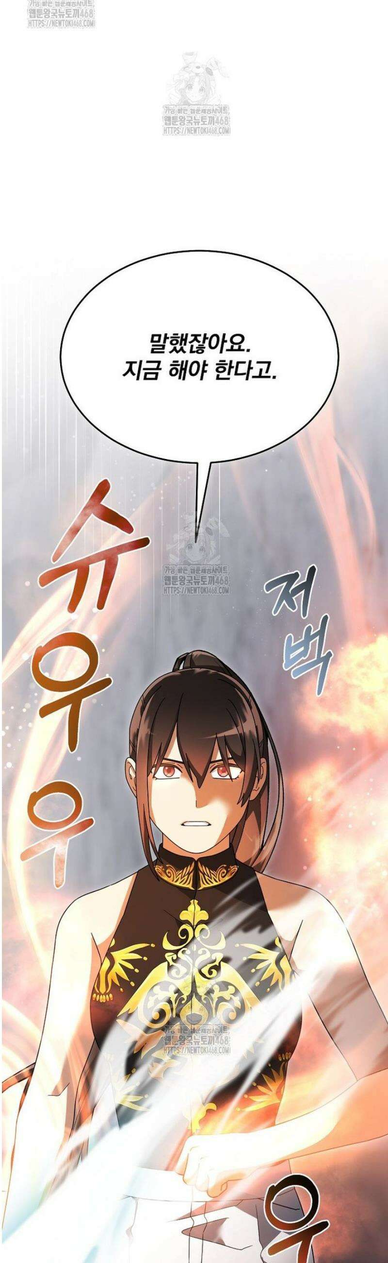 뉴비가 너무 강함 142화 5