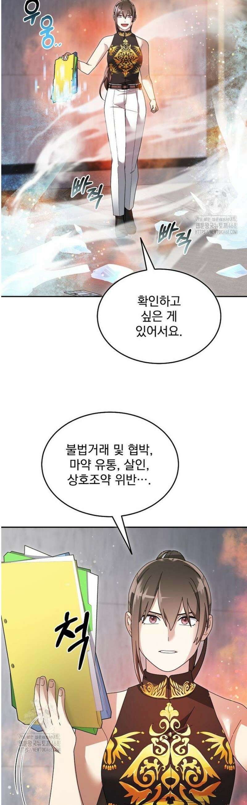 뉴비가 너무 강함 142화 7