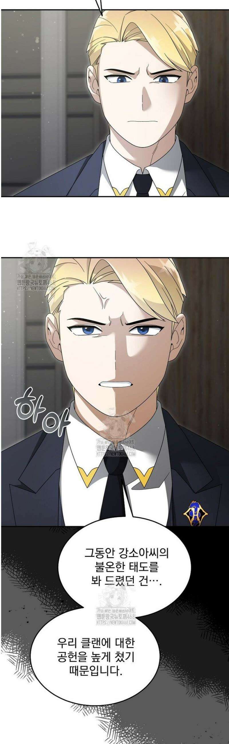 뉴비가 너무 강함 142화 9