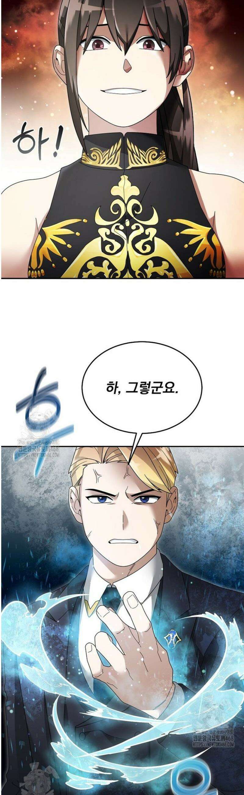 뉴비가 너무 강함 142화 11
