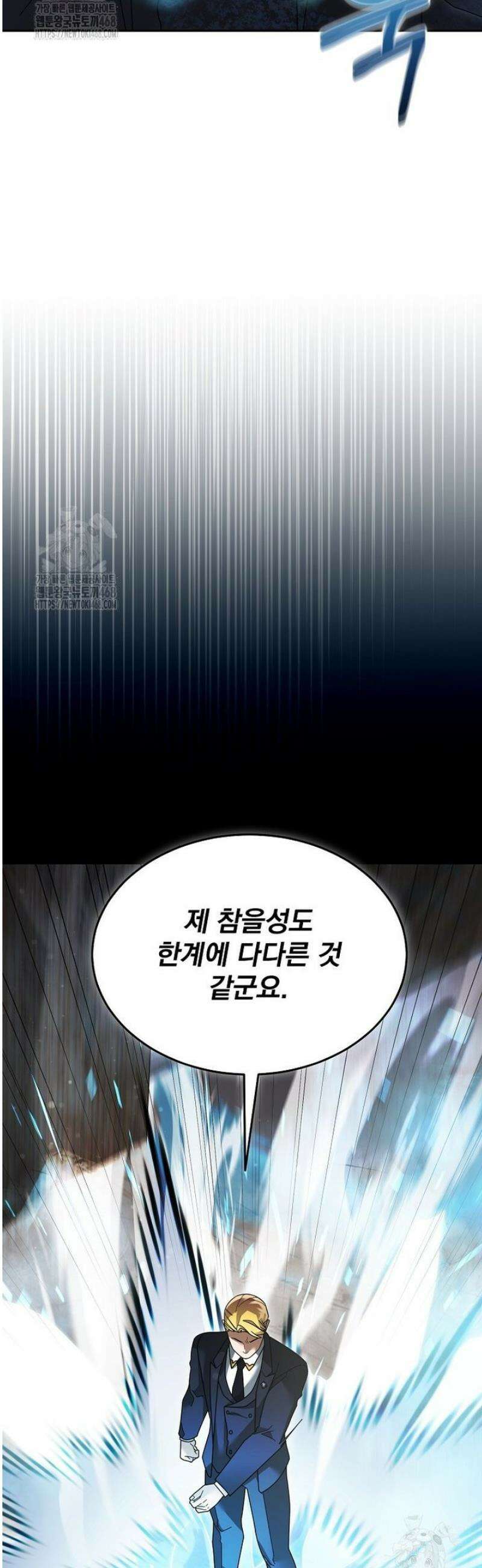 뉴비가 너무 강함 142화 12