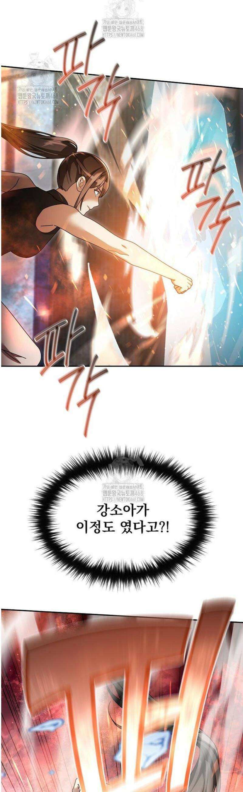 뉴비가 너무 강함 142화 25