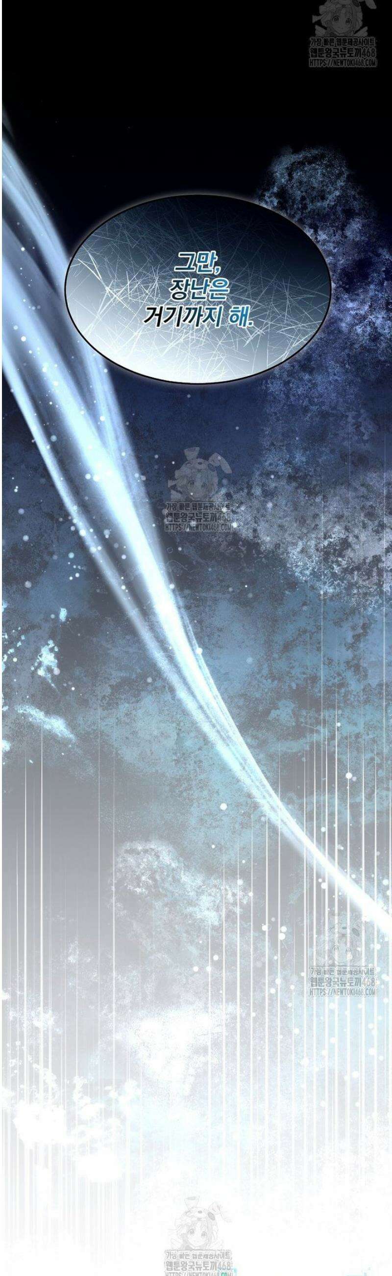 뉴비가 너무 강함 142화 29