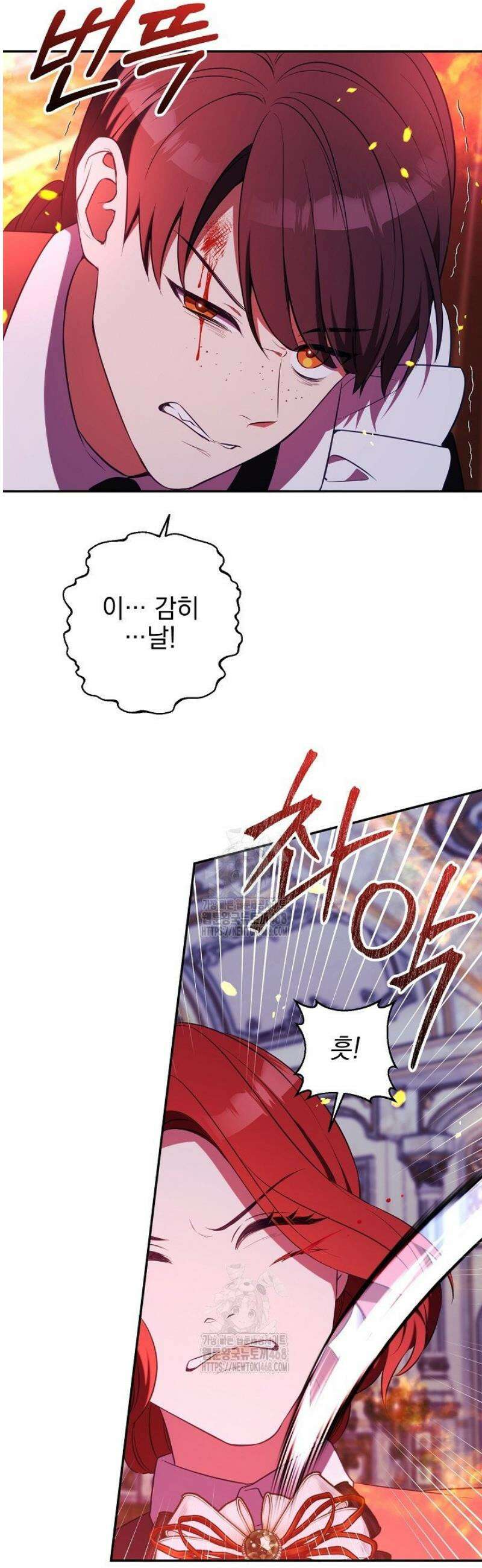 폭군에게 찍힌 민폐 황후입니다 63화 15