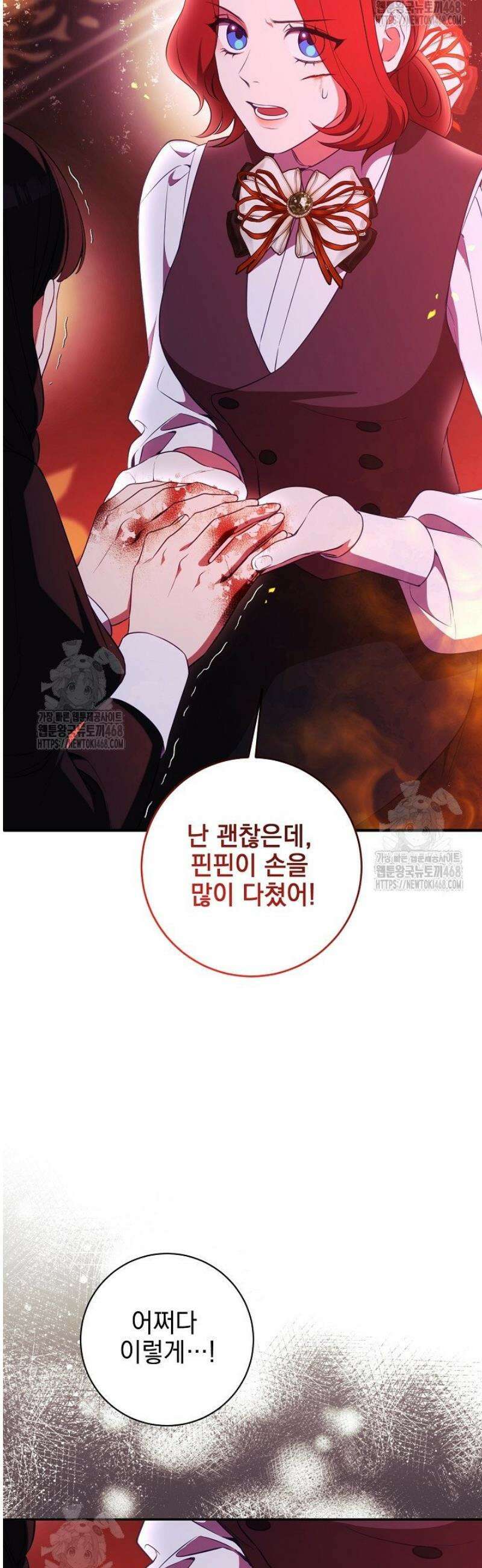 폭군에게 찍힌 민폐 황후입니다 63화 19