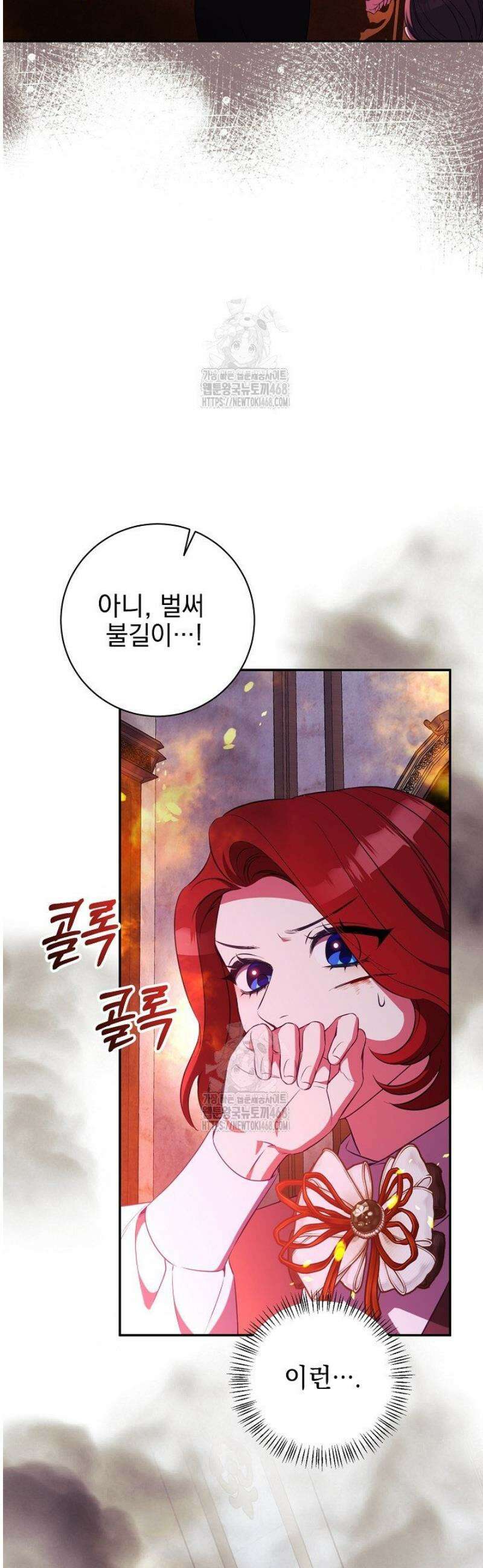 폭군에게 찍힌 민폐 황후입니다 63화 23