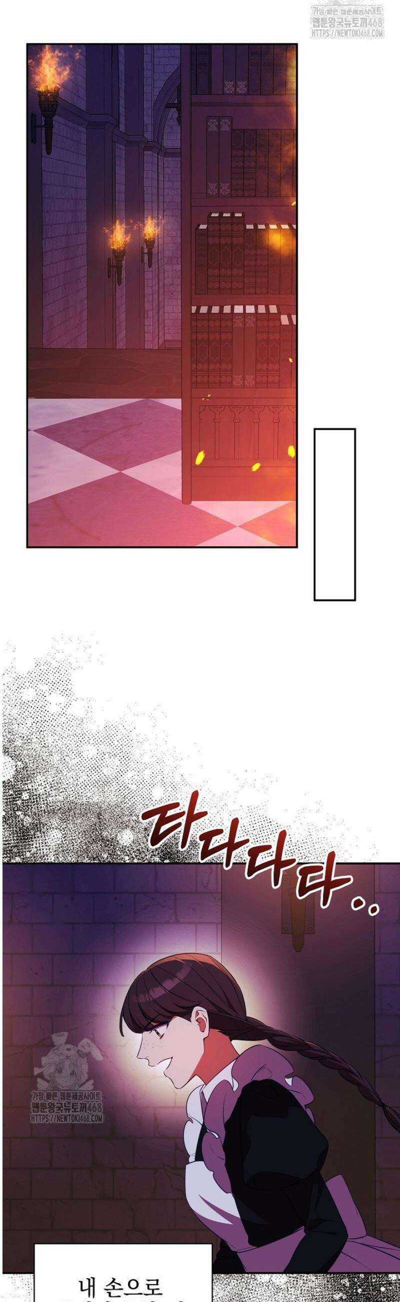 폭군에게 찍힌 민폐 황후입니다 63화 26
