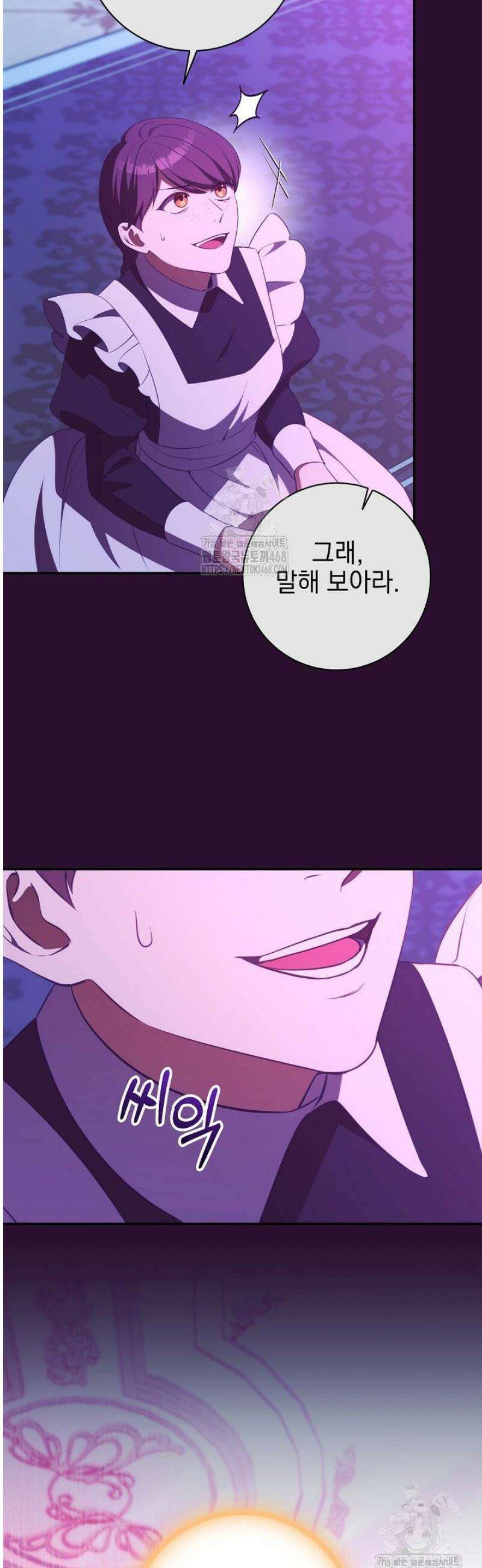 폭군에게 찍힌 민폐 황후입니다 63화 30