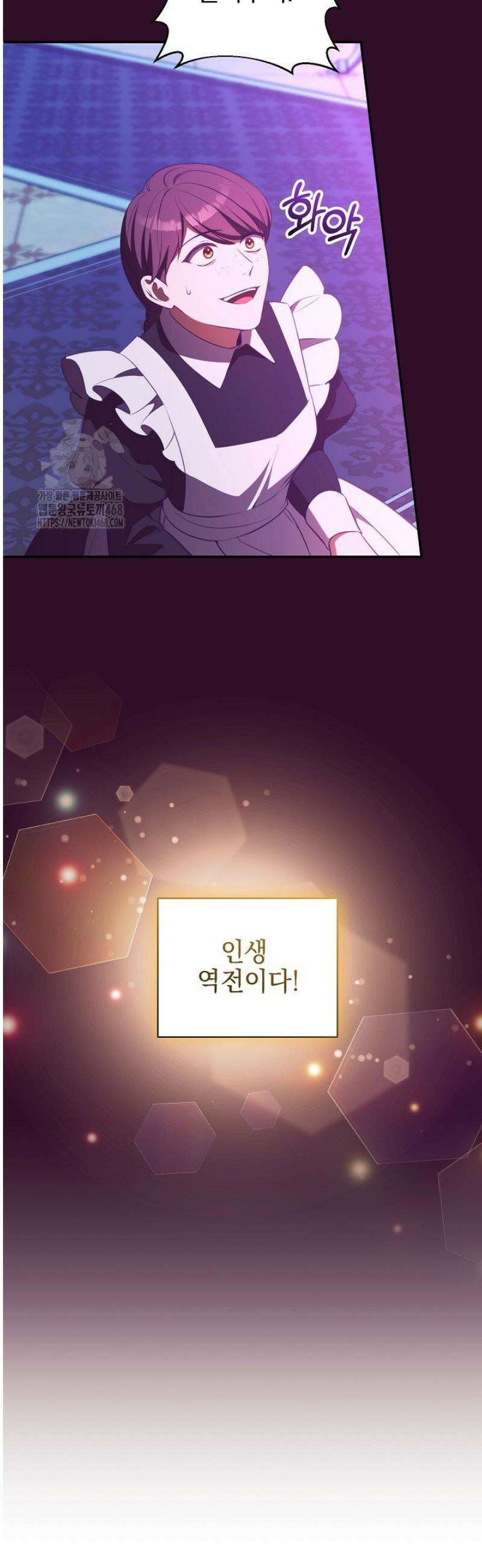 폭군에게 찍힌 민폐 황후입니다 63화 34