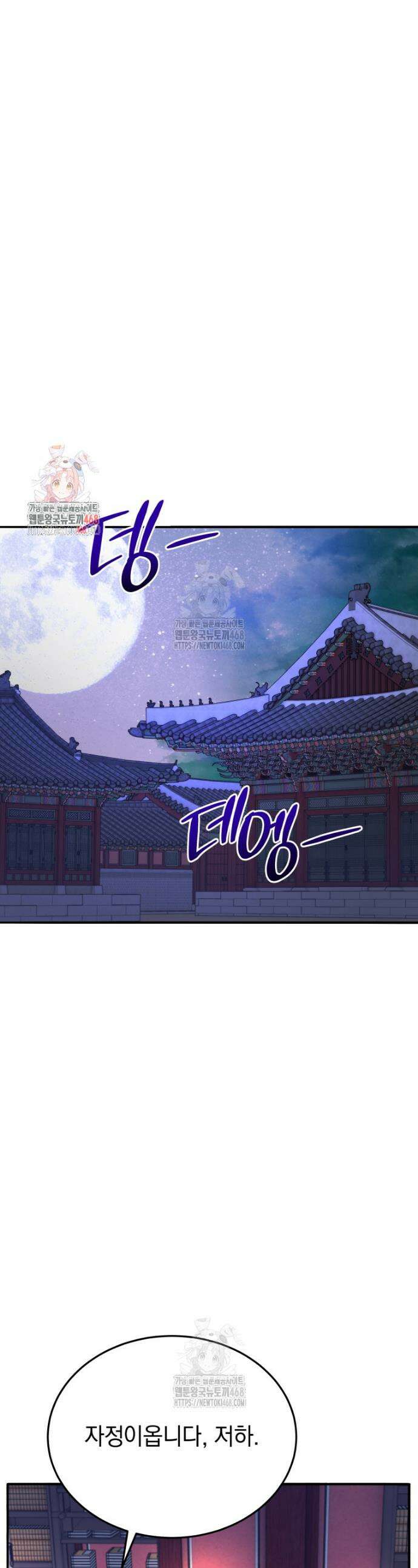 블랙기업조선 104화 1