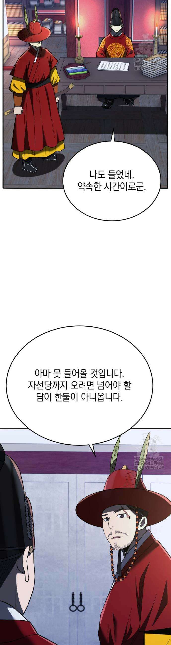 블랙기업조선 104화 2
