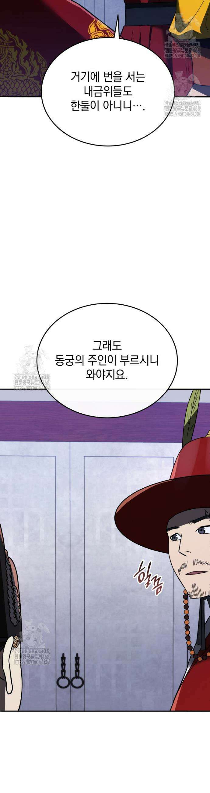 블랙기업조선 104화 3