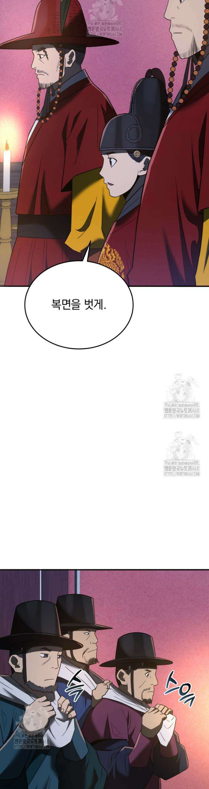 블랙기업조선 104화 6