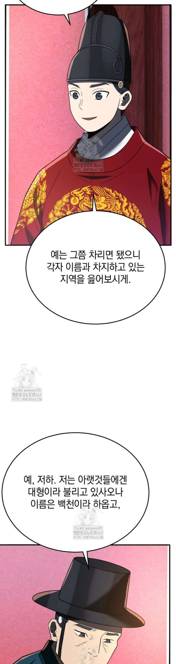 블랙기업조선 104화 8