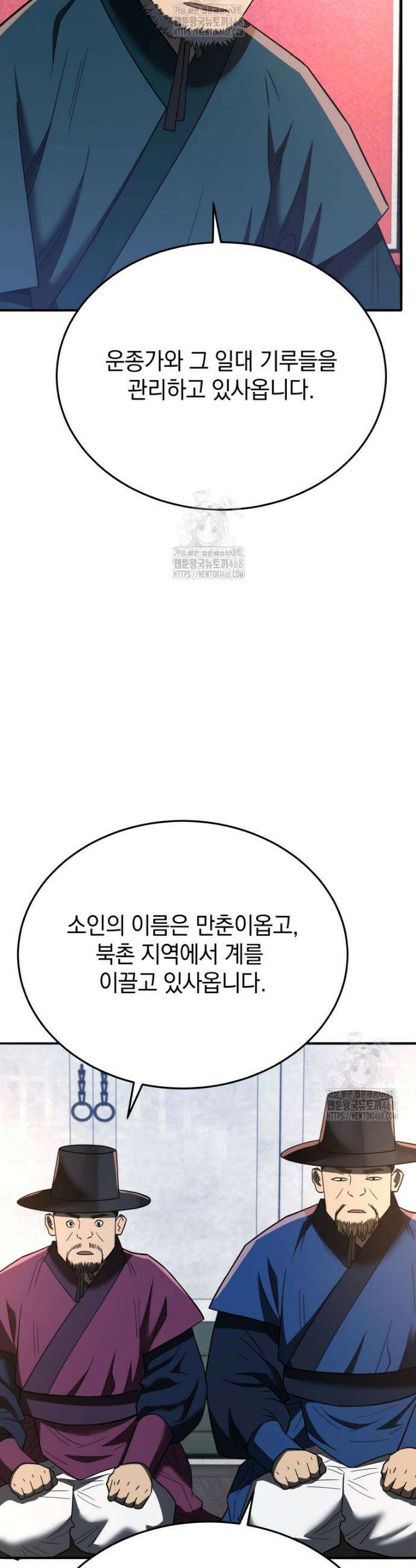 블랙기업조선 104화 9