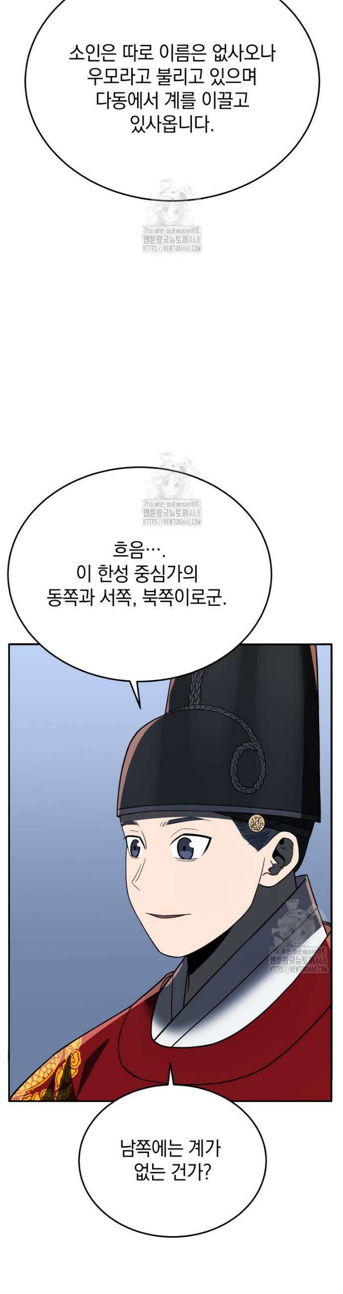 블랙기업조선 104화 10