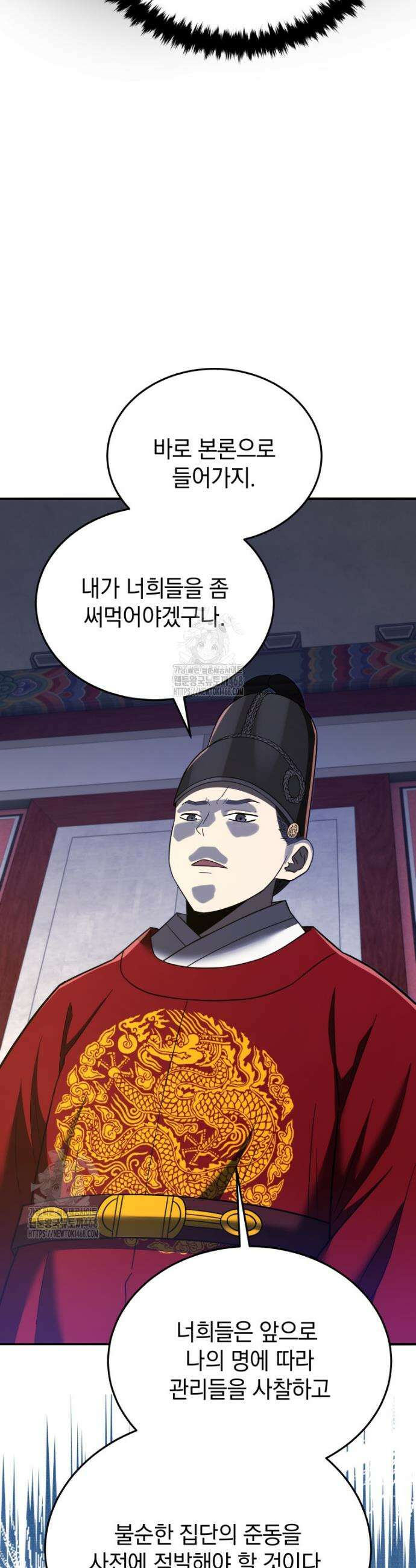 블랙기업조선 104화 13