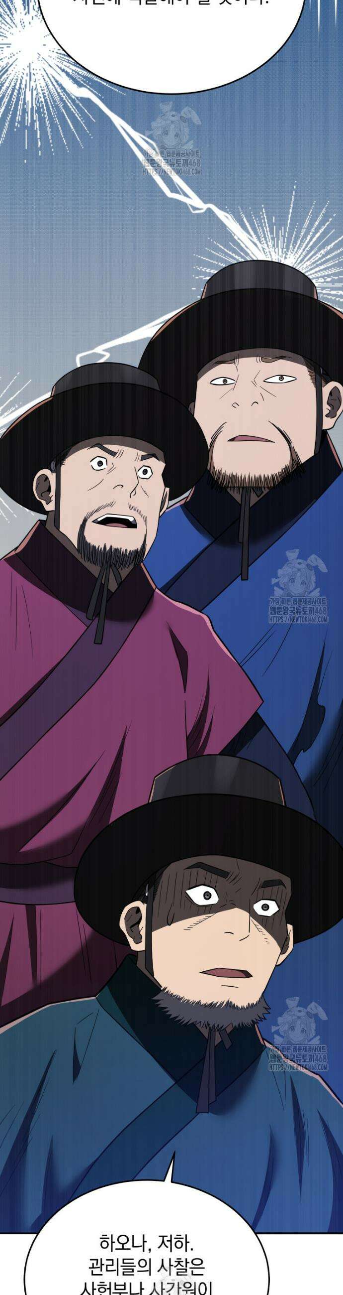 블랙기업조선 104화 14