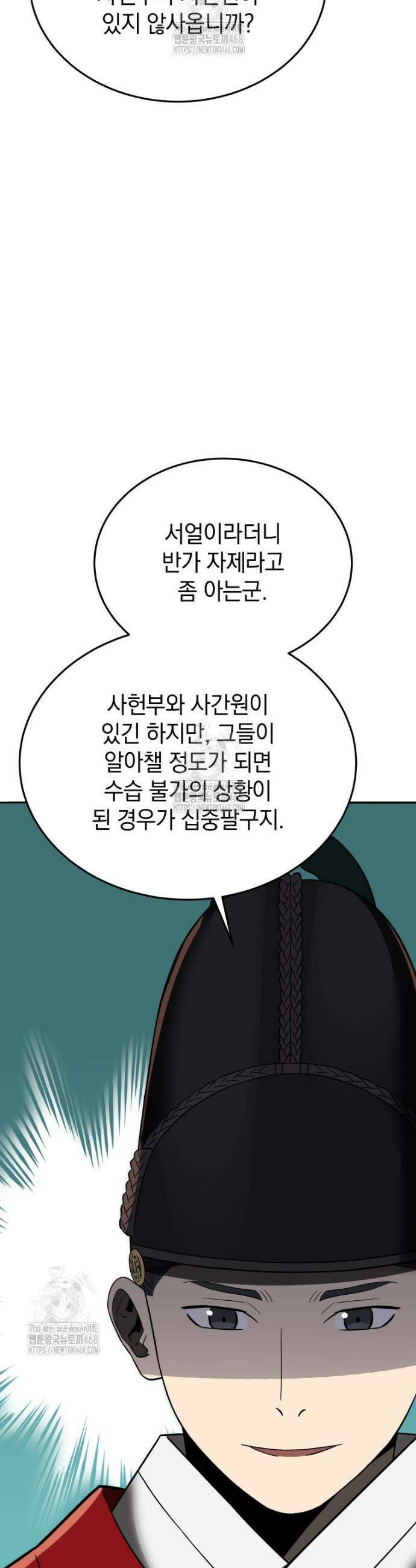 블랙기업조선 104화 15