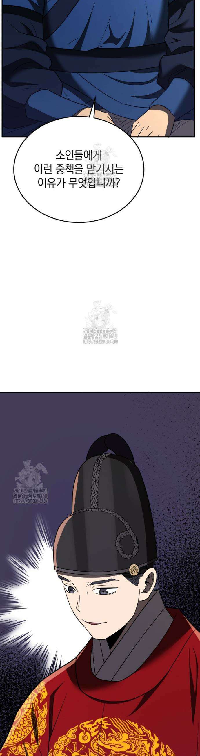 블랙기업조선 104화 17