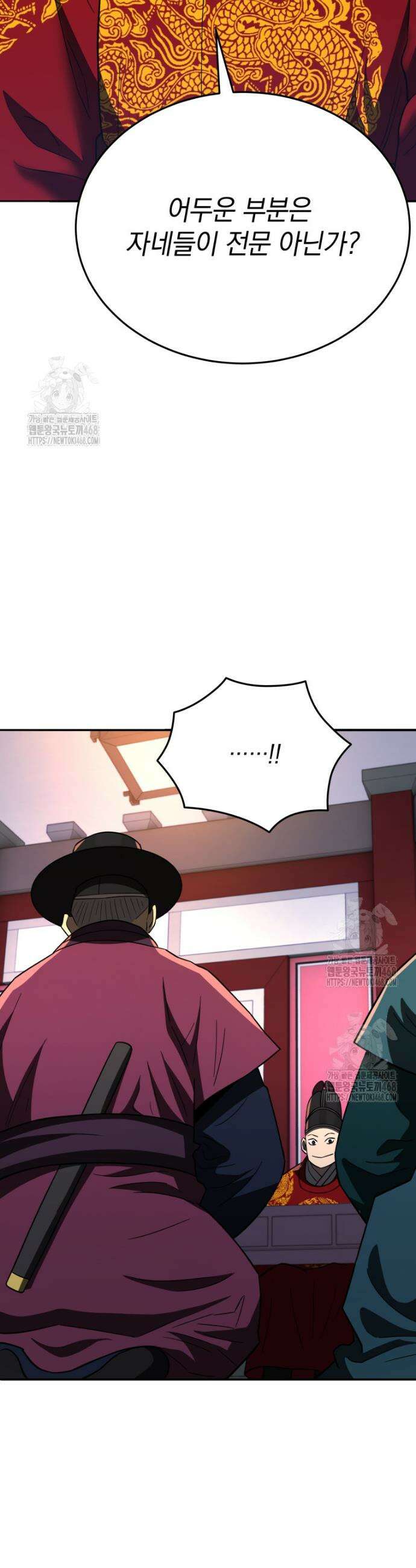 블랙기업조선 104화 18