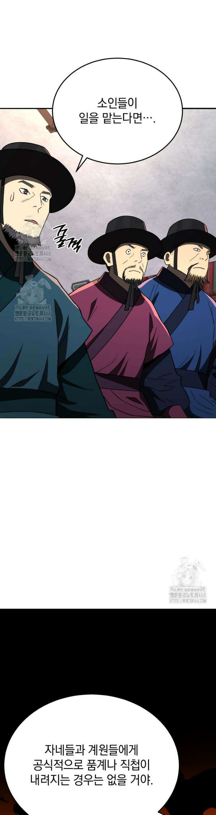 블랙기업조선 104화 19