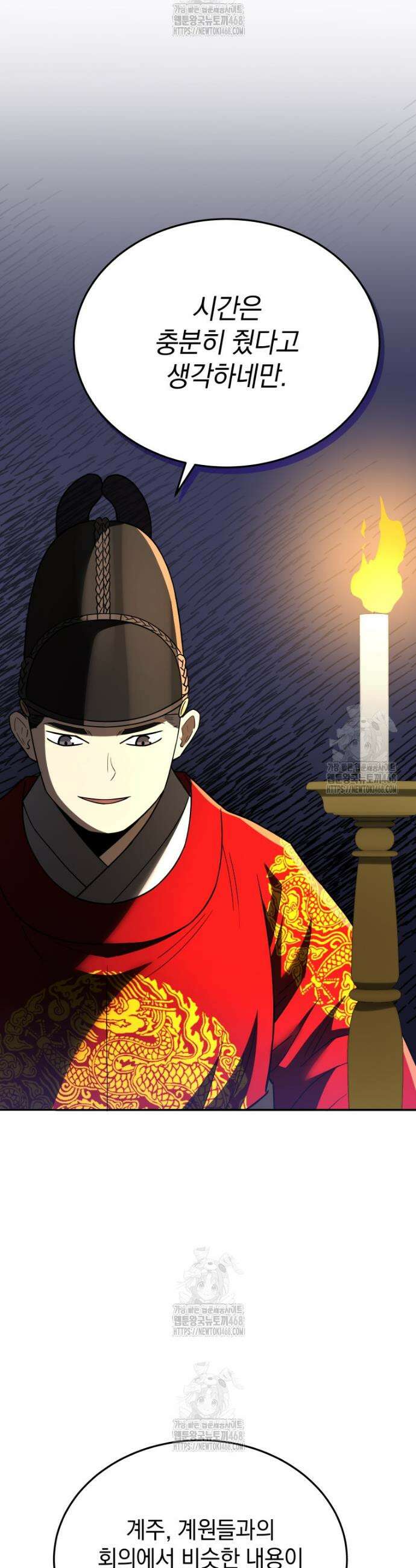 블랙기업조선 104화 24