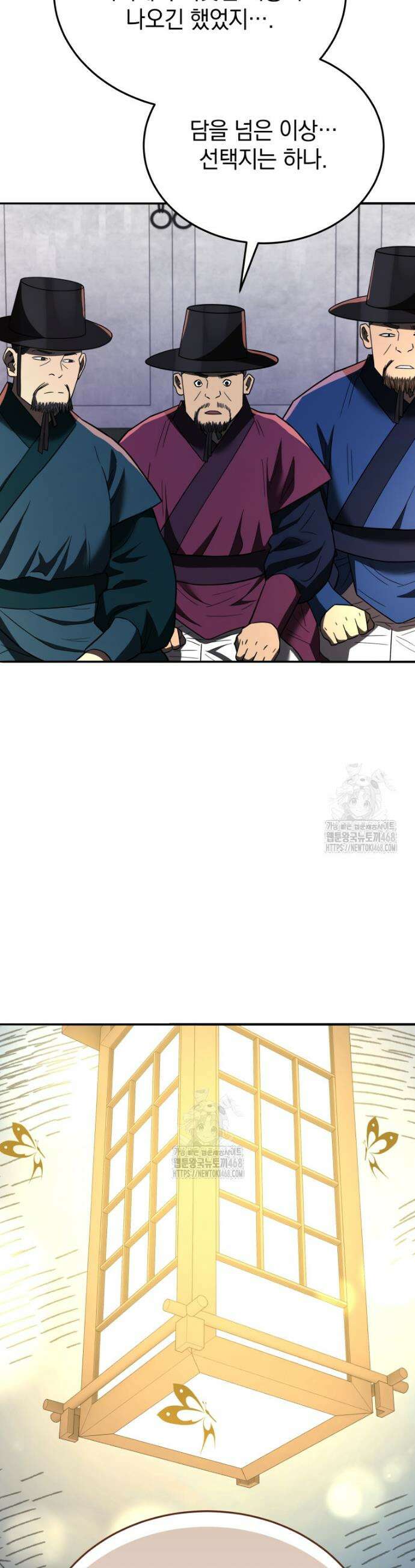 블랙기업조선 104화 25