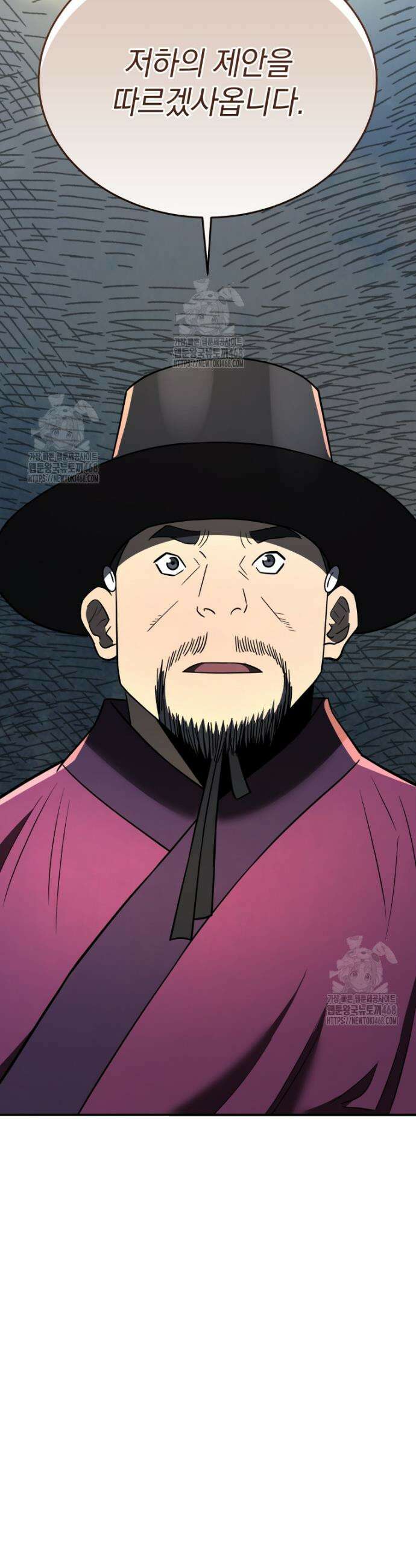 블랙기업조선 104화 26
