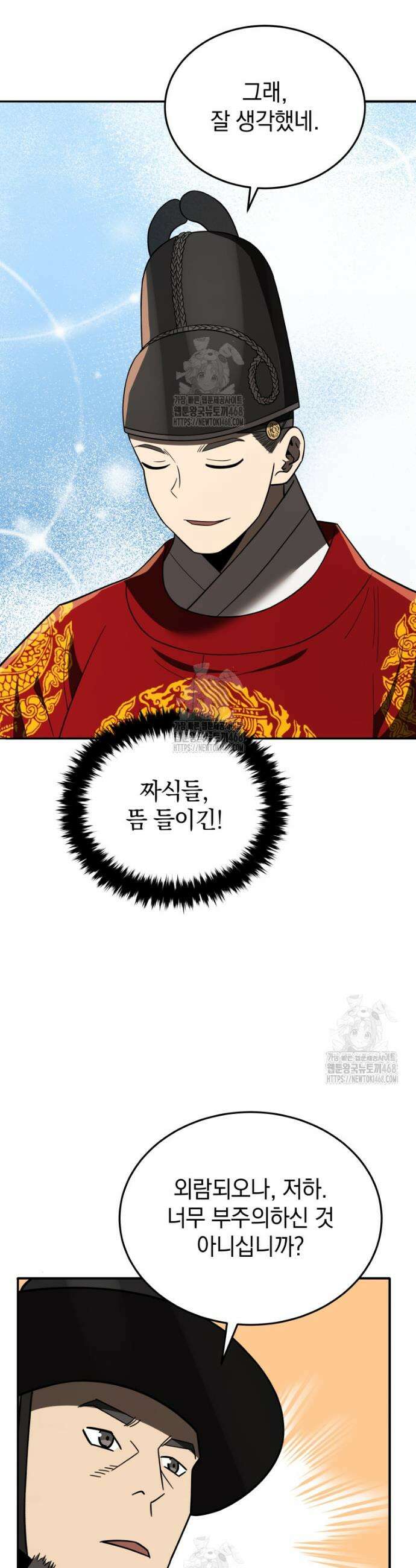 블랙기업조선 104화 27