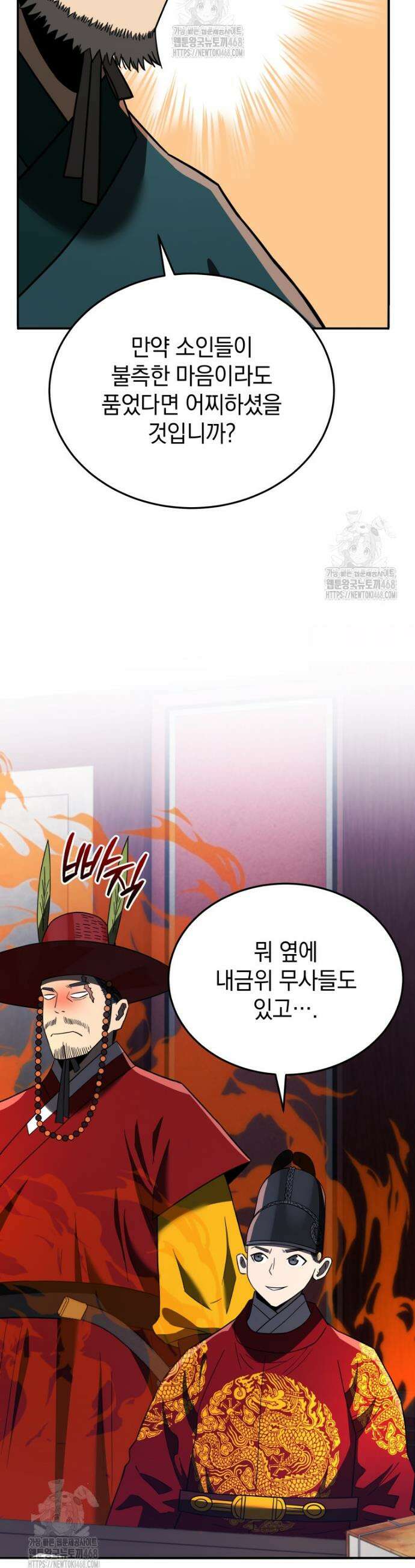 블랙기업조선 104화 28