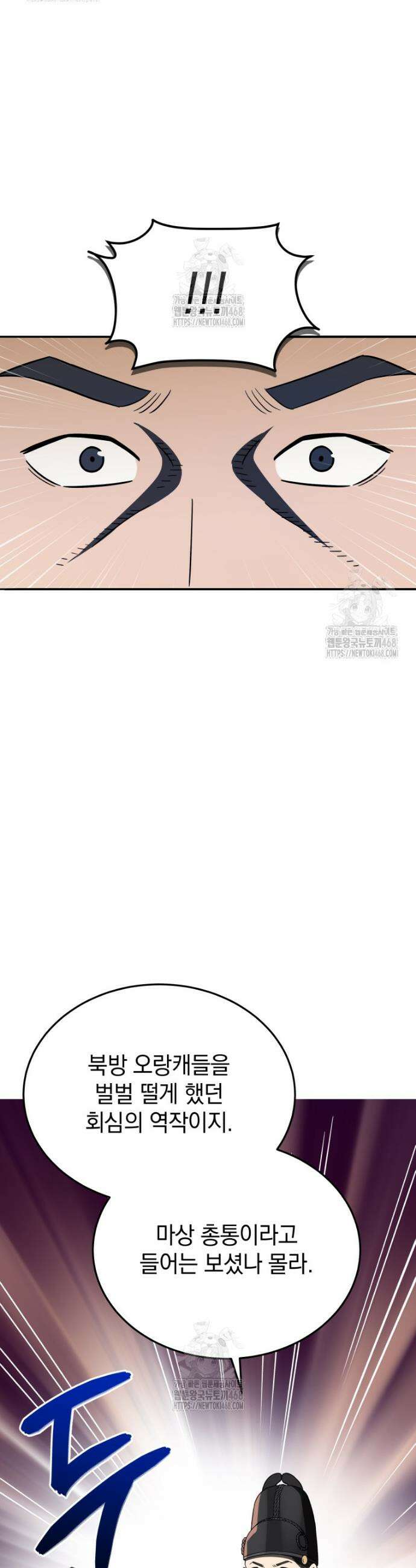 블랙기업조선 104화 29