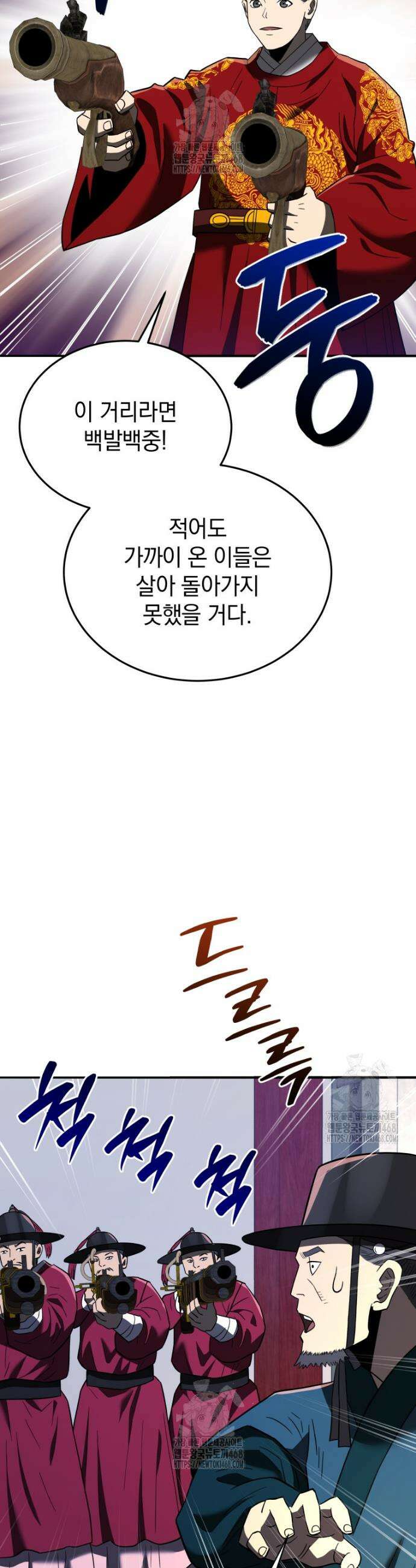 블랙기업조선 104화 30