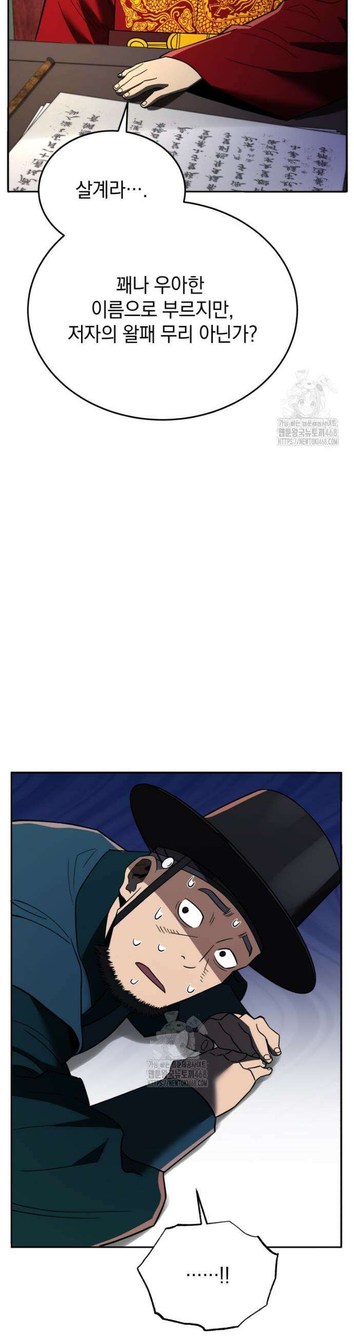 블랙기업조선 104화 36